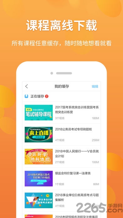 移动自习室app