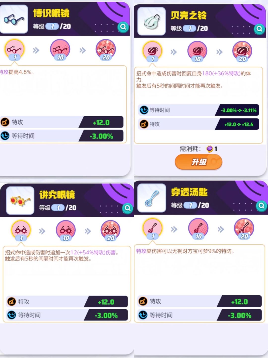 如何快速的给宝可梦搭配持有物 如何快速的给宝可梦搭配持有物