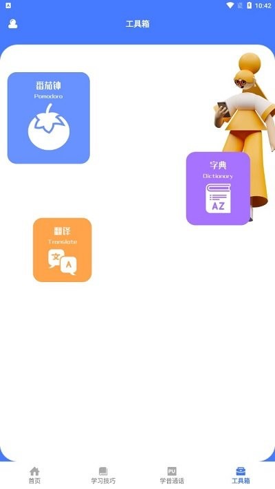 一师一优课最新版