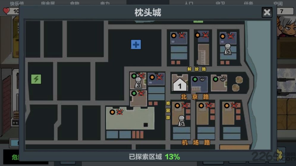 末日幸存逃离枕头城官方版