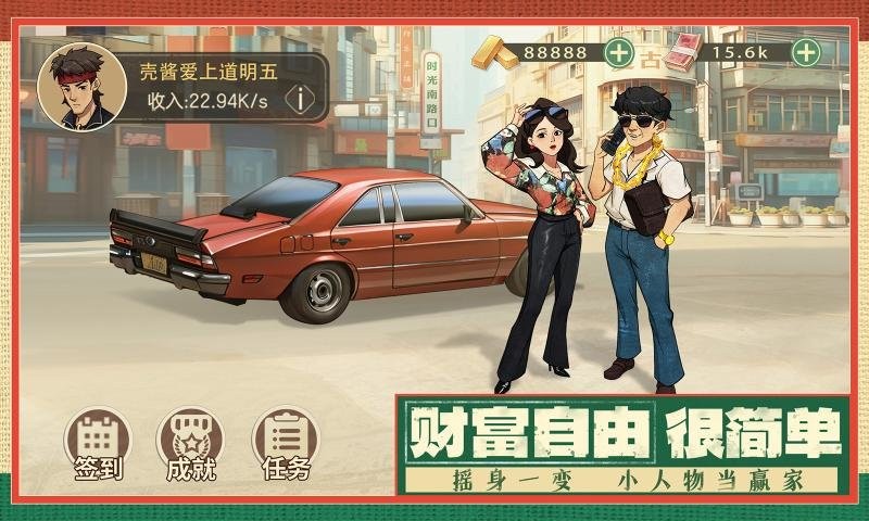 时光杂货店游戏官方版