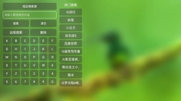 宝全影视tv软件