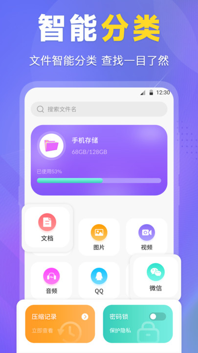 es文件压缩app