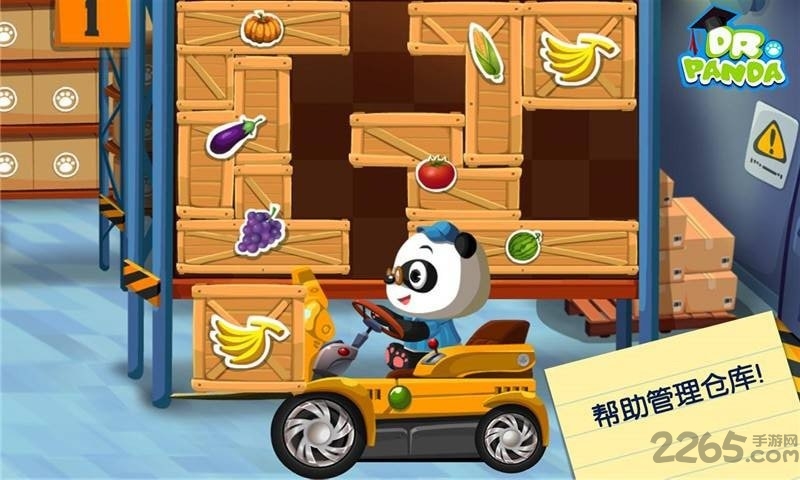 熊猫博士超市游戏