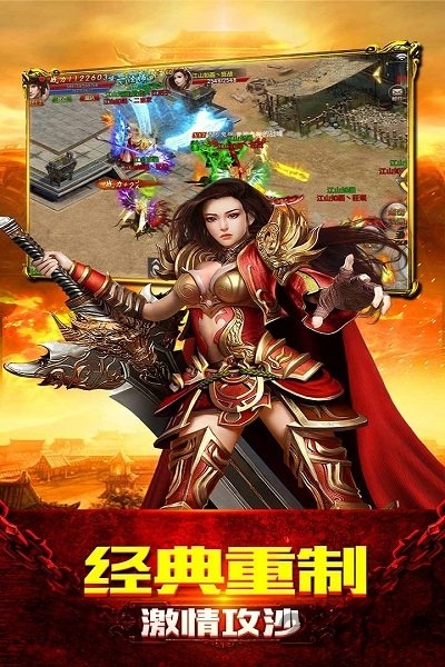 vivo赤血屠龙手游