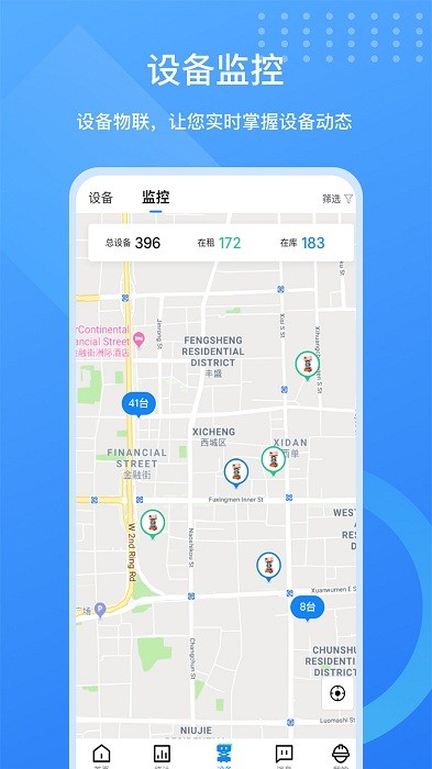 工程蚁租赁商版app