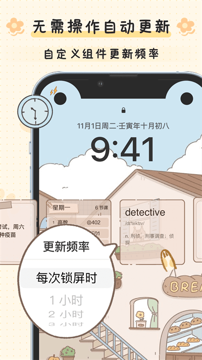 布丁锁屏官方版 布丁锁屏app下载