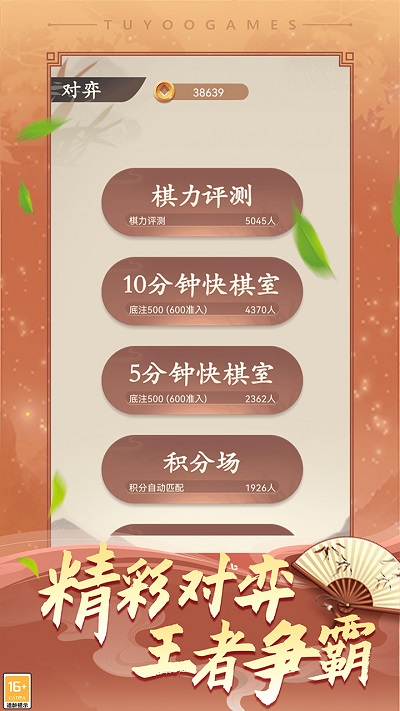 途游中国象棋官方正版