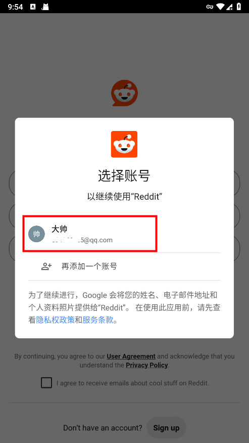 redditapp怎么登录 redditapp怎么登录