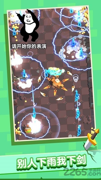 俺的大宝剑官方版