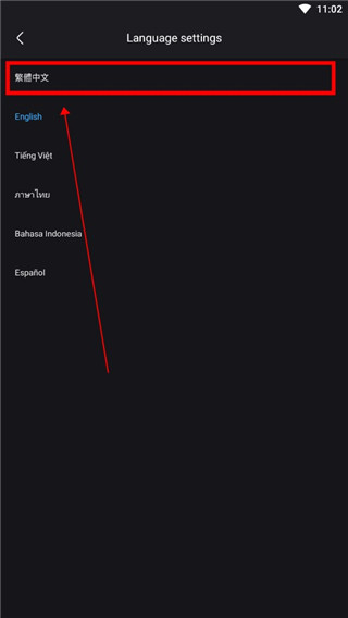 优酷国际版中文设置方法