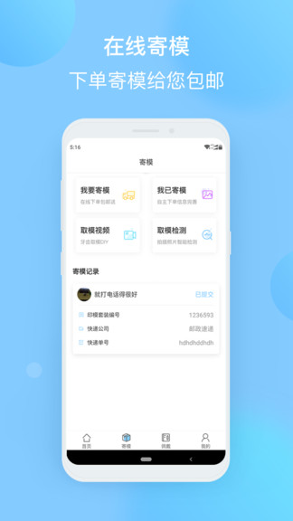 正雅小秘书app 正雅小秘书最新版本下载安装