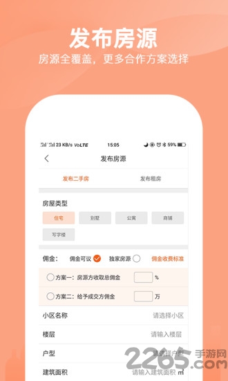 一站经纪手机版
