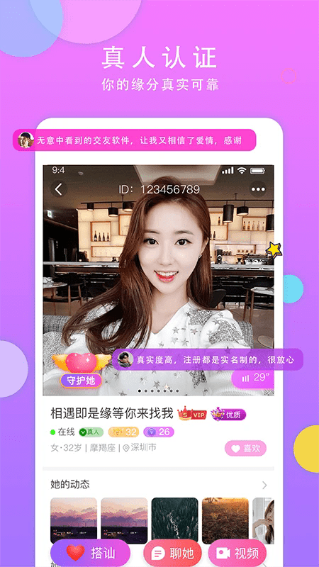 见面聊软件下载