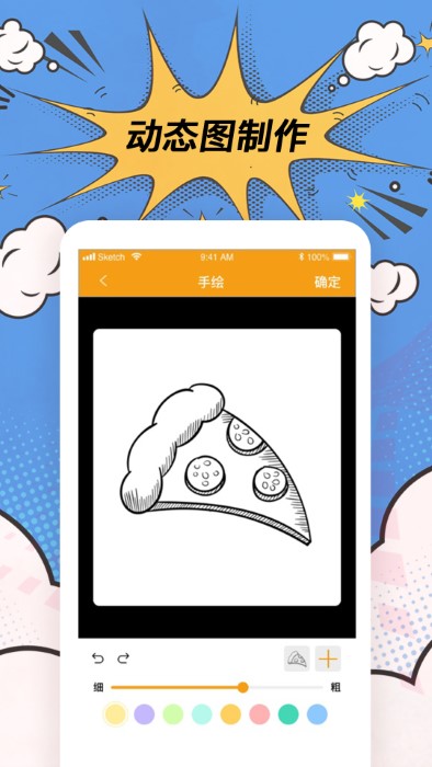 p图工具手机软件 p图工具app下载