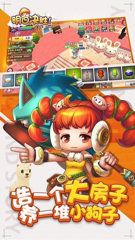 明日决胜变态版