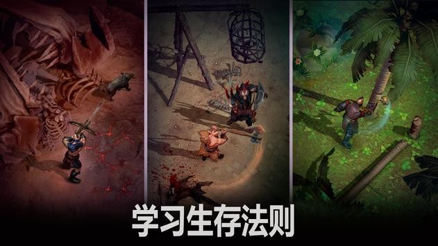 流放生存手机版 流放生存游戏下载