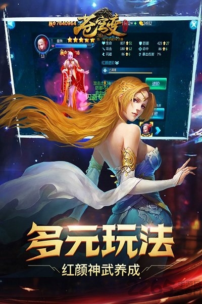 百度苍穹变手游 苍穹变手游百度版下载