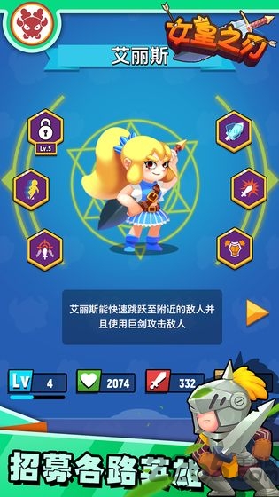 女皇之刃无限金币钻石版