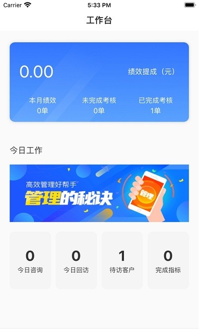 闽秘书app