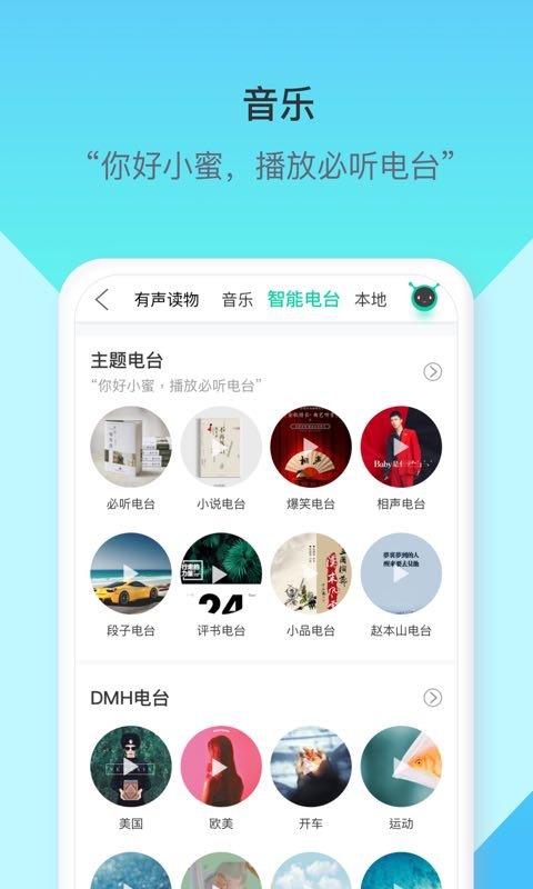 车萝卜小秘软件