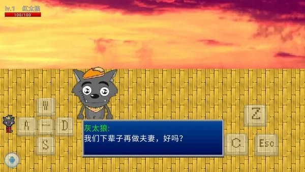 青青草原的末日手机版 青青草原的末日红太狼篇