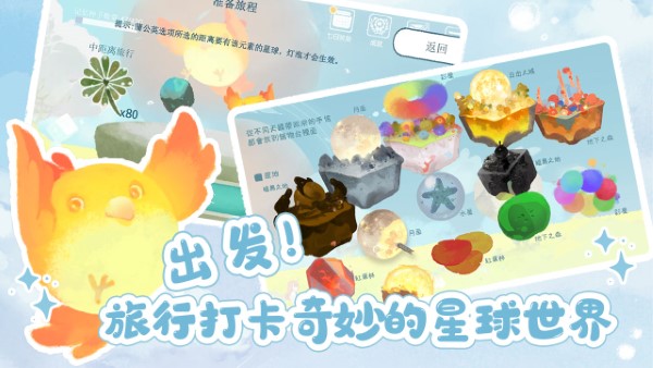 天国旅立游戏下载