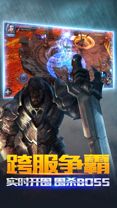 神魔奇迹手机游戏