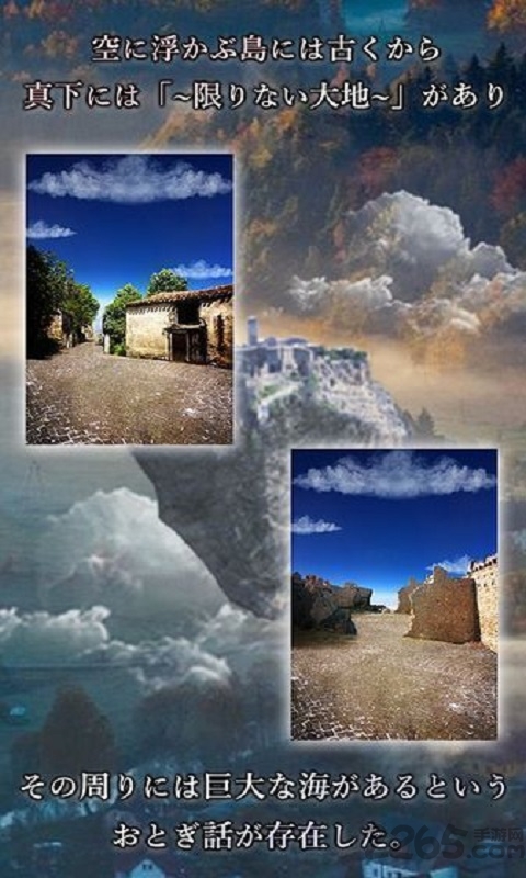 天空之岛游戏下载