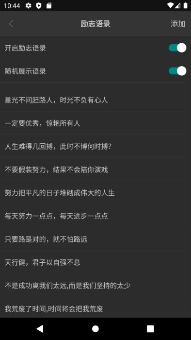 专注时光todoapp