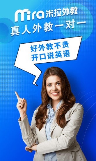 米拉外教网手机版