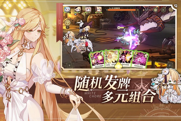 纯白和弦果盘版 果盘纯白和弦手游下载