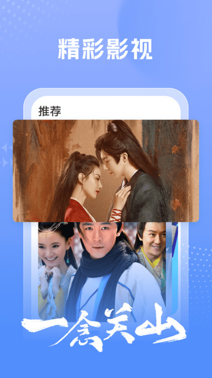 百看影视大全app2024版