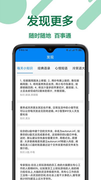 密码查看王app手机版