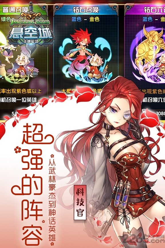 悬空城手游九游版