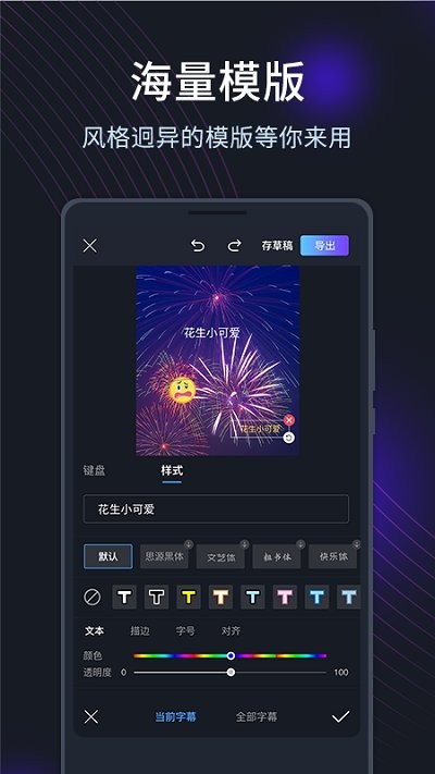 短视频编辑剪辑app