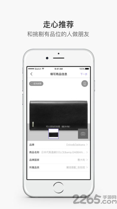 淘我要app下载