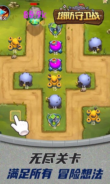 塔防守卫战手游