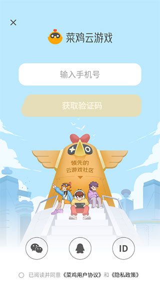 菜鸡游戏如何使用 菜鸡游戏如何使用