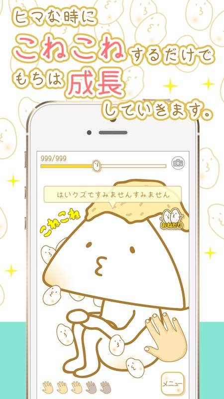 治愈系年糕培育游戏中文版