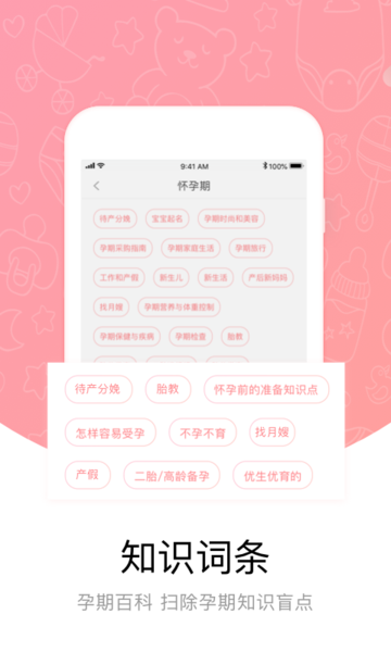 中优摇篮手机客户端