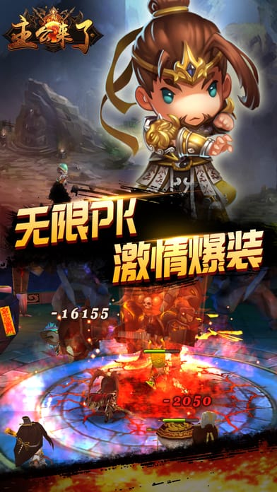 主公来了 主公来了手游下载