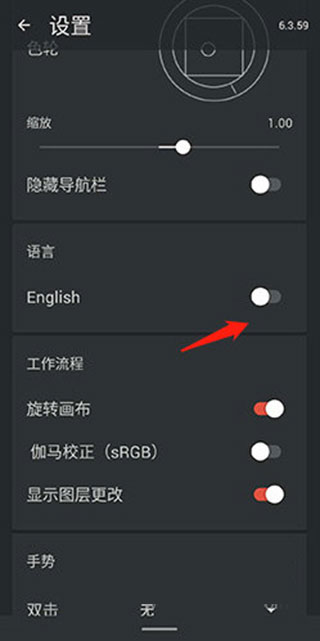 Painter软件怎么调中文 Painter怎么设置中文
