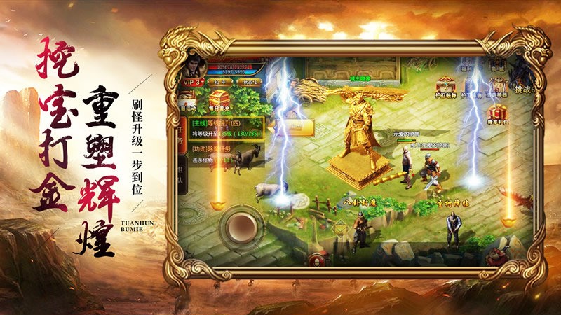 怒战红颜传奇手游官方