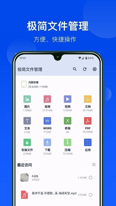 极简文件管理软件 极简文件管理app下载