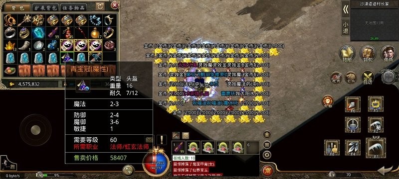 心动传奇游戏最新版