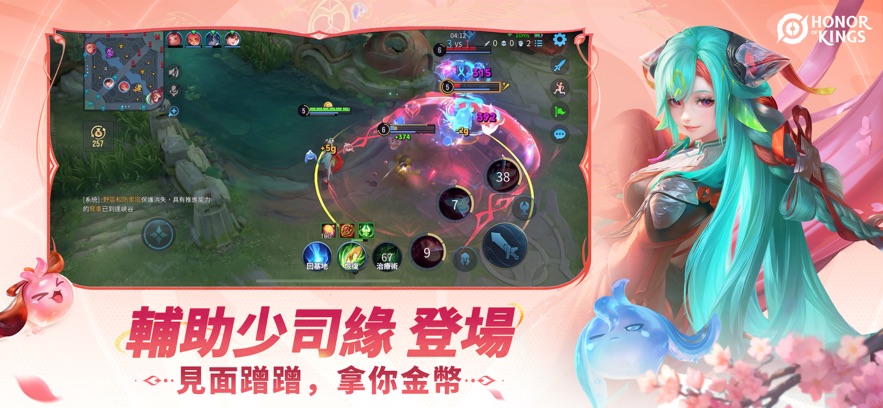 王者荣耀国际服体验服最新版(honor of kings-beta)