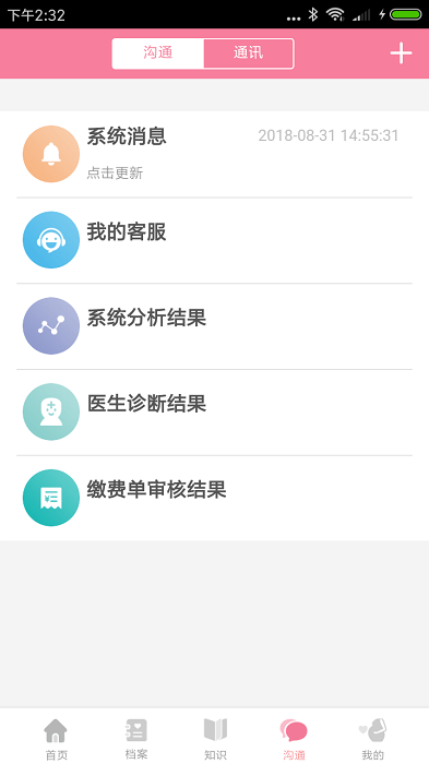 韵宝宝孕妇端app