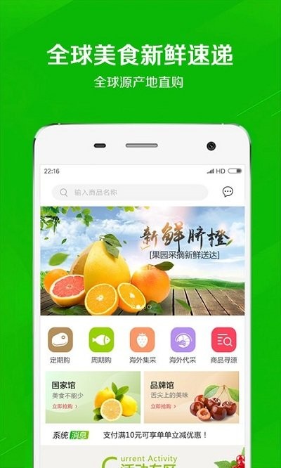 万食通app