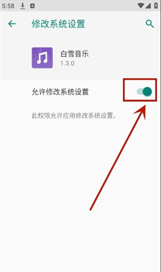 白雪音乐app怎么设置铃声